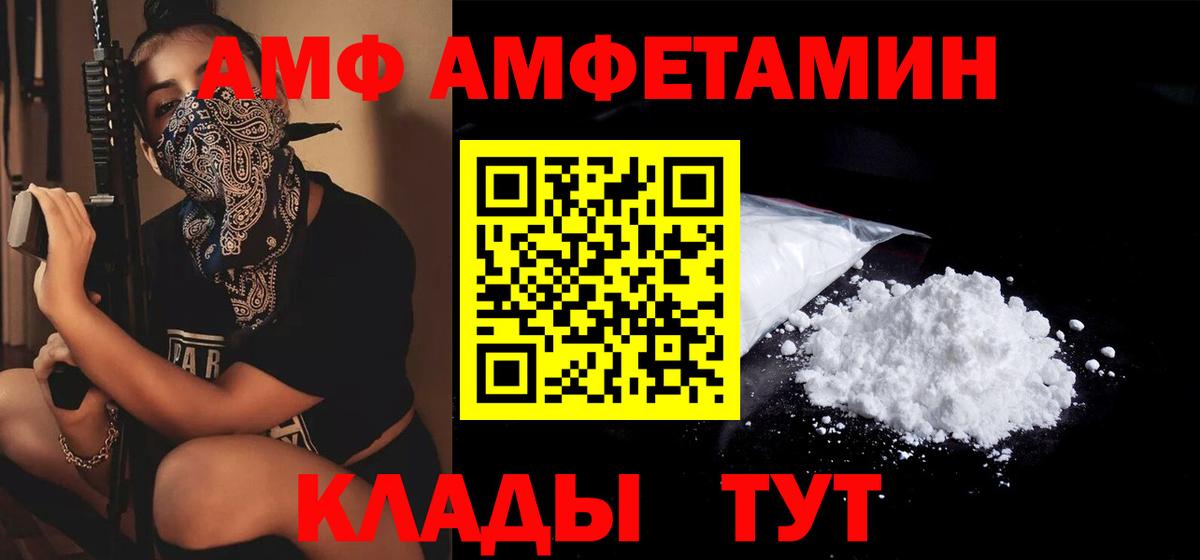 Амфетамин VHQ Анапа
