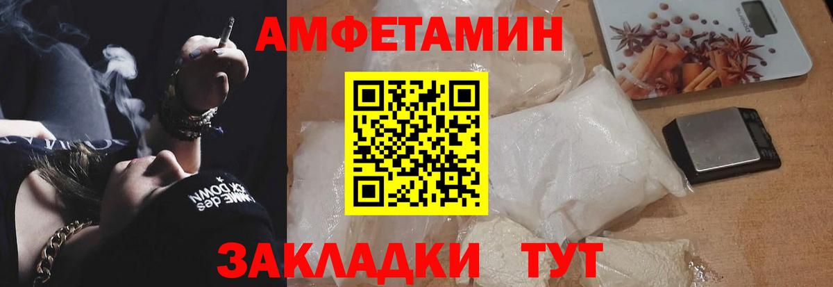 Анапа  Амфетамин Premium  АМФЕТАМИН  Вход с VPN 
