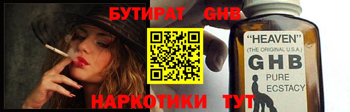 Анапа  БУТИРАТ  Вход с VPN  Бутират буратино 