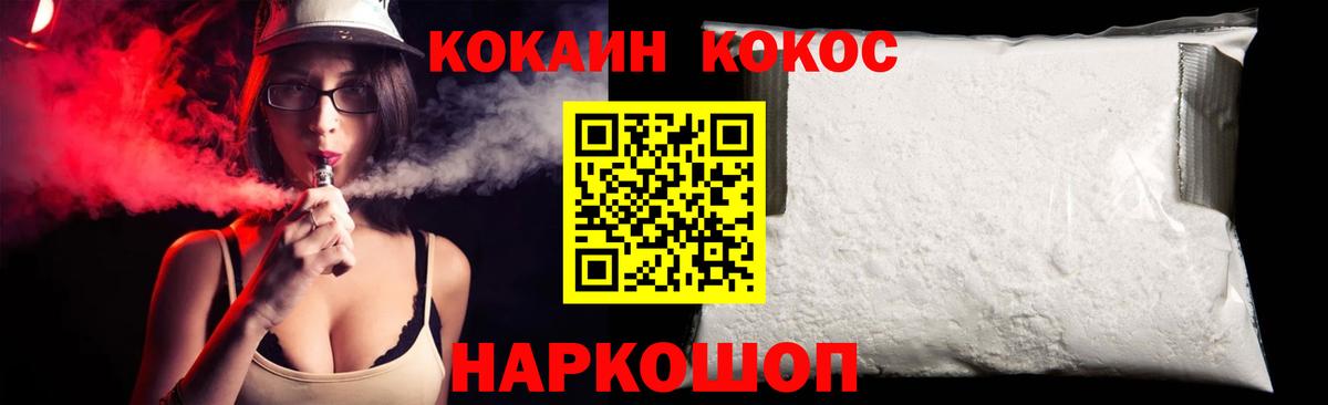 КОКАИН Перу Анапа