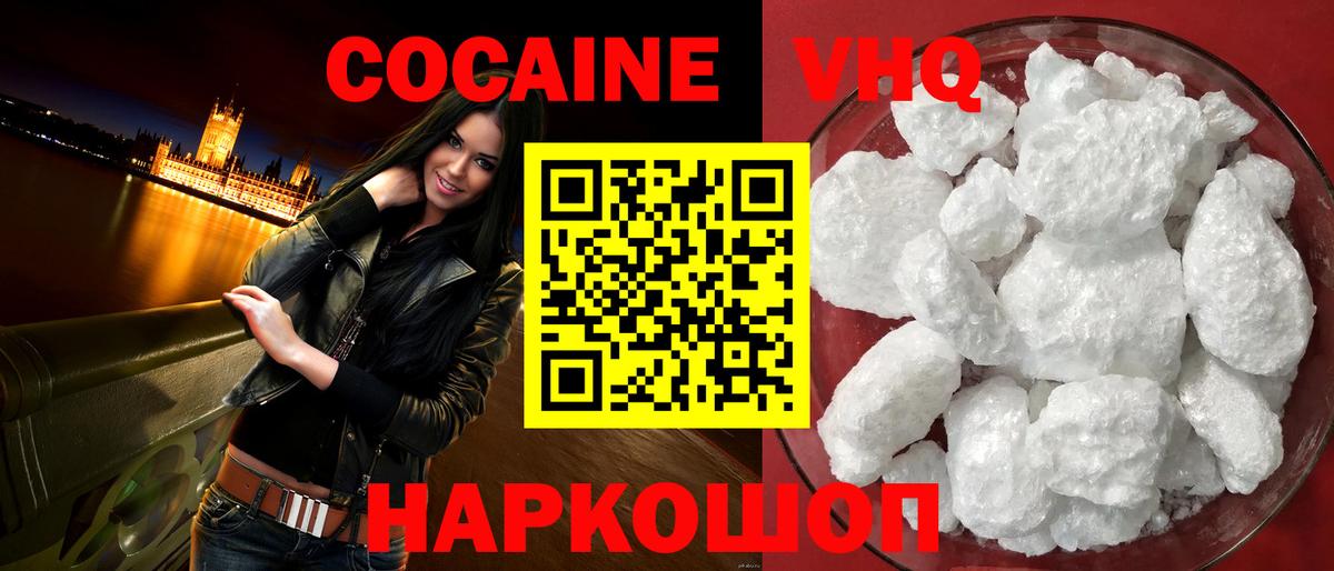 Анапа  Кокаин  Кокаин 97%  Вход с VPN  COCAIN 97% 