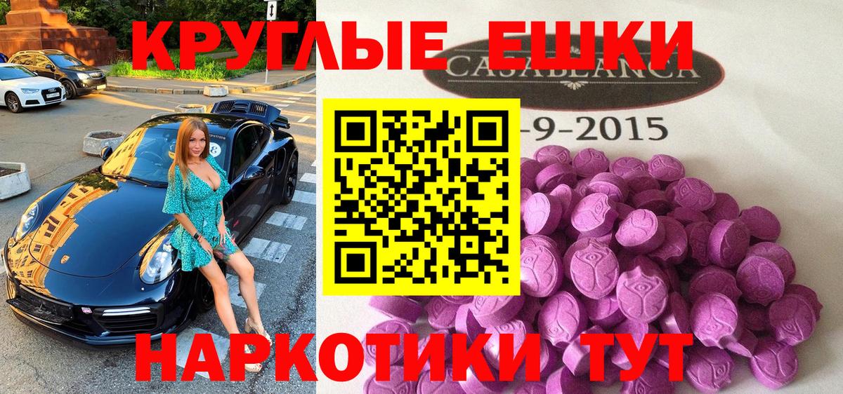 ЭКСТАЗИ 300 mg Анапа