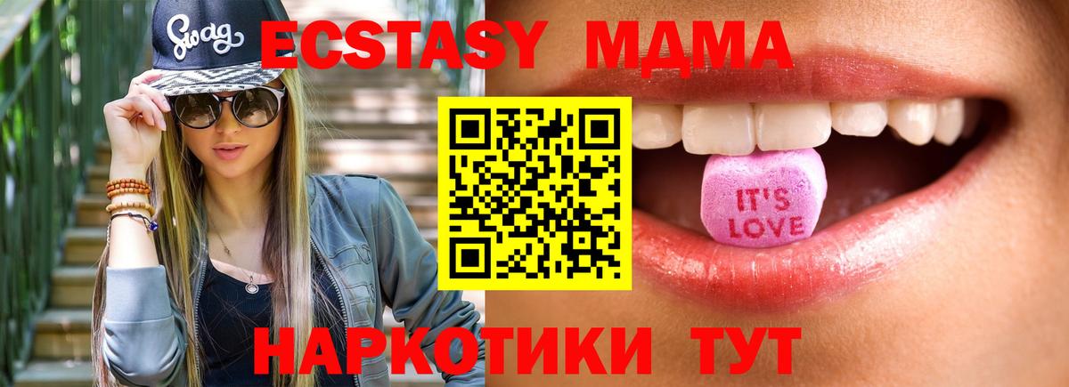 Экстази TESLA  ЭКСТАЗИ XTC  Анапа  Экстази  Вход с VPN 