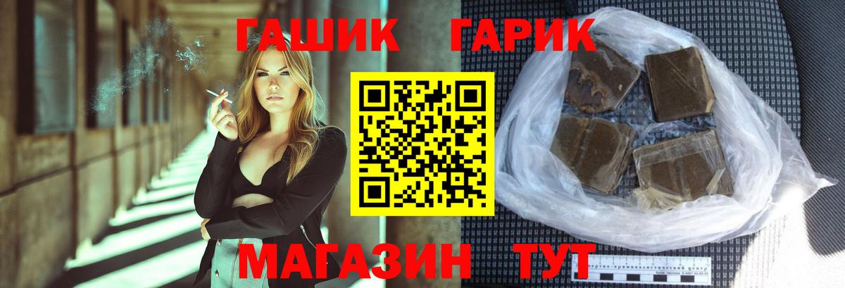 ГАШИШ убойный  Гашиш Ice-O-Lator  Гашиш  закладка  Вход с VPN  Анапа 