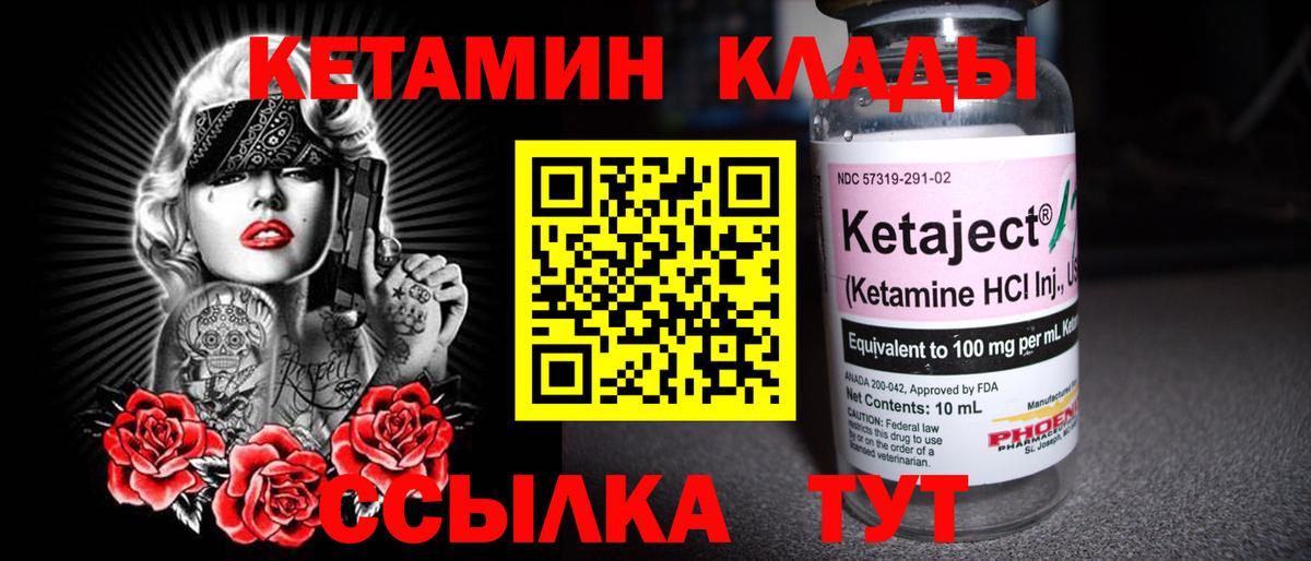 Кетамин ketamine  Вход с VPN  MEGA вход  Анапа  КЕТАМИН VHQ 