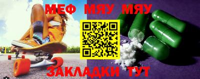 меф VHQ Абинск