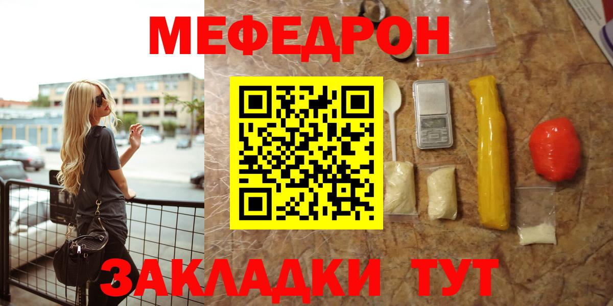 Анапа  Мефедрон mephedrone  МЯУ-МЯУ  Вход с VPN  МЯУ-МЯУ мяу мяу  МЕФ 