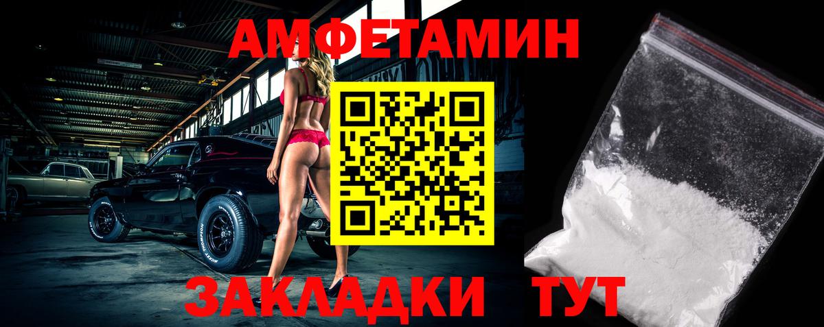 Метамфетамин витя Анапа