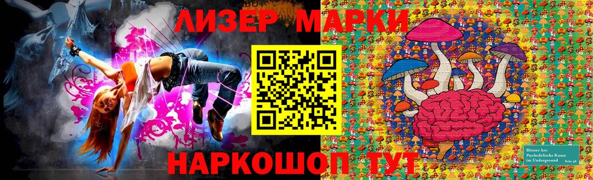 Наркотические марки 1,8мг  Вход с VPN  Марки 25I-NBOMe  Анапа 
